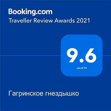 Гагринское Гнездышко 加格拉 外观 照片